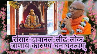 Samsara Davanala Lidha Loka I HH Lokanath Swami Maharaj Kirtan I Jai Srila Prabhupada [upl. by Nnyrat271]