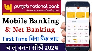 PNB Mobile Banking Activation 2024  pnb net banking regulation  pnb one app registration [upl. by Alauqahs]