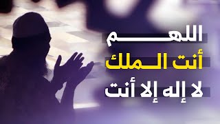 دعاء مؤثر للاستغفار والتوبة  استغفار توبة الله قرآن اسلام [upl. by Enneirdna]