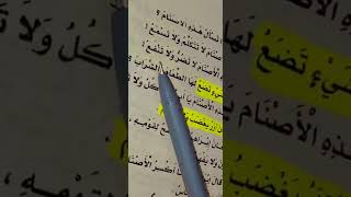 qasas UN nabiyeen part 1 lesson 3 [upl. by Boylan]