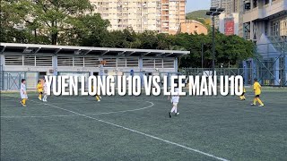 U10 MATCH 4  LEE MAN U10 FRIENDLY MATCH  LEE MAN 理文 U10 VS YUEN LONG 佳聯元朗 U10  05102024 [upl. by Daniella]