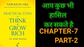 Practical Steps To Think amp Grow RichThink amp Grow Rich Audiobook FullBook SummaryChapter7 Part2 [upl. by Judd]