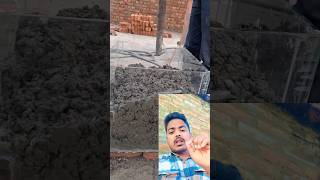 ঢালাই মসলা চেক করার বুদ্ধি দেখ ভাই রাজমিস্ত্রি youtube work reels trending viral [upl. by Atte]