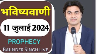 Todays Prophecy prophetbajindersingh jesus  Prophet Bajinder Singh live today [upl. by Akinom]