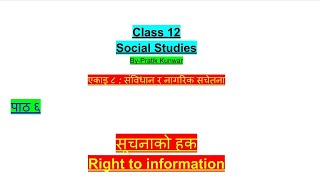 Social Studies  Class 12  Unit 8  Chapter 6 सूचनाको हक  Right to information  Summary [upl. by Htebsle]