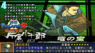 Katakura Kojūrōs 4th Story VS Fūma Kotarō  Personal Item  Sengoku Basara 2 Heroes 戦国BASARA2 英雄外伝 [upl. by Dietz]