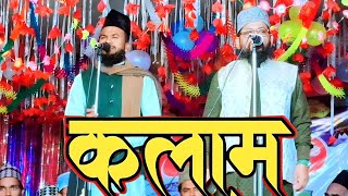 Shadab o paikar मां के कदमों को जो चुम ले संज्ञा आस्वाद को चूम नहीं abu talib raja [upl. by Candless910]