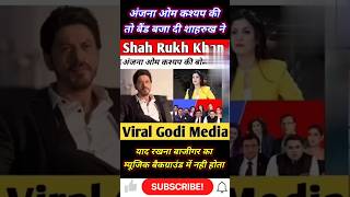 srk ne godi media ko diya muh Tod jawab shahrukhkhan godimedia shortfeed [upl. by Revilo802]