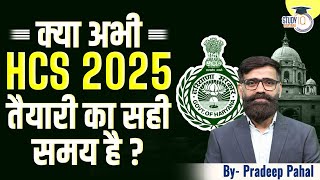 HCS 2025  Best Time to Start Preparing Exam  HPSC  By Pradeep Sir  Haryana StudyIQ [upl. by Ssilem]