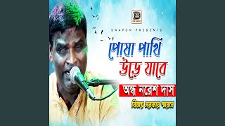 Guru Amar Bela Elo Dube [upl. by Mathews]