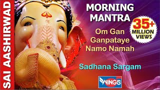 Morning Mantra  Shree Ganesh Mantra  Om Gan Ganpataye Namo Namah By Sadhana Sargam [upl. by Lirbij973]