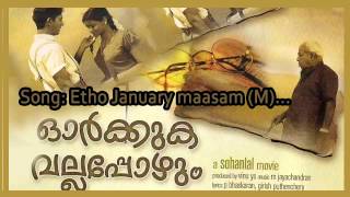 Etho January Maasam  Orkkuka Vallappozhum  Karthik  M Jayachandran  Gireesh Puthanchery [upl. by Lori304]