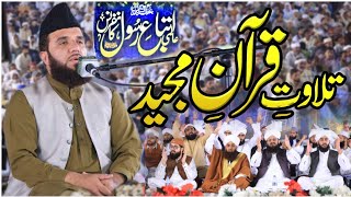 New Best Tilawat 2024 By Qari Rafiq Naqshbandi  Itba E Rasool Conference 2024 Qila Sharif [upl. by Amasa]