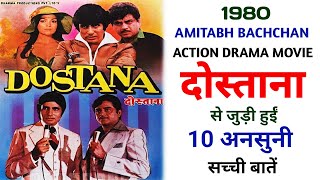 Dostana 1980 Movie Unknown Facts  Amitabh Bachchan  Shatrughan Sinha  Zeenat Aman  Prem Chopra [upl. by Waneta]