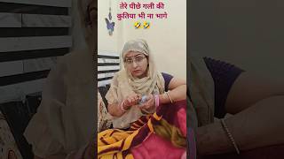 Mummy main kisi ki ladki leke bhag jau to🤣🤣youtubecomedyfunnyfunsubscribevideoshareshorts [upl. by Sulohcin]