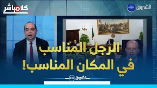 إسماعيل دبش الوزير زيتوني مستواه عاليوعطاف يعرف الخارجية جيدا [upl. by Ailliw]