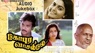 Gopura Vasalile  Audio Jukebox  Karthik  Ilaiyaraaja Official [upl. by Gillead528]