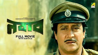 Nawab  Bengali Full Movie  Ranjit Mallick  Sandhya Roy  Utpal Dutt [upl. by Stronski]