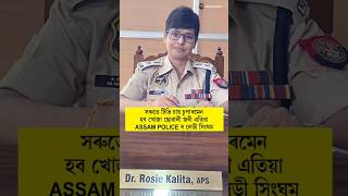 Meet Dr Rosie KalitaAPS assamesereels assamesevideo assamesenews assameseshorts zubeengarg [upl. by Euqinoj]