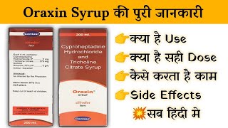 oraxin syrup uses  price  composition  dose  side effects  review  in hindi [upl. by Hachmin]