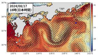 2024年8月19日までの黒潮「短期」予測 [upl. by Durkee34]