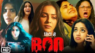 Boo Full HD Movie in Hindi Dubbed  Rakul Preet Singh  Vidyullekha Raman  Vishwak  Review amp Facts [upl. by Anpas429]