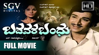 Badavara Bandhu Kannada Full Movie  Dr Rajkumar Jayamala K S Ashwath Balakrishna Vajramuni [upl. by Eciralc396]