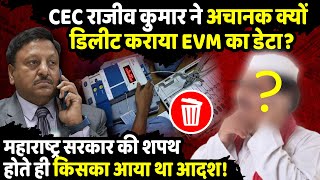 Chief Election Commissioner Rajiv Kumar ने अचानक क्यों Data कराया EVM का Delete   The Rajneeti [upl. by Fremont472]