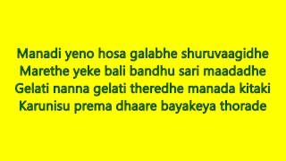 Baanali Badalago Lyrics  Simpallag Ond Love Story [upl. by Inoj]