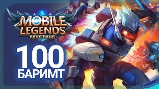 Mobile Legend тоглоомын тухай 100 баримт [upl. by Dualc]