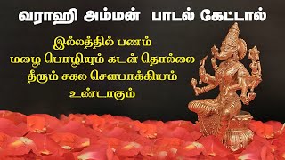 Brass Varahi Amman Songs in Tamil Bronze vaarahi Brass Sculpture Bronze Statue Brass Silai Bronze [upl. by Enutrof]