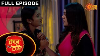 Kone Bou  Full Episode  Ep 64  Digital Rerelease  Sun Bangla TV Serial  Bengali Serial [upl. by Marwin]