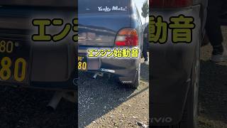 ヴィヴィオ マフラー音‼️ 愛車紹介 ヴィヴィオ マフラー音 スバル subaru vivio キャブ車 [upl. by Aynotan]