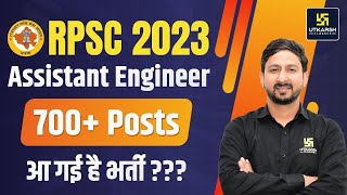 RPSC AEn 2023 Official Notification कब आएगा RPSC AEn No of Post CivilElectricalMechanical [upl. by Flanigan244]