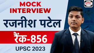 UPSC TOPPER 2023  Rajnish Patel  Rank856  Hindi Medium  Mock Interview  Drishti IAS [upl. by Edbert]