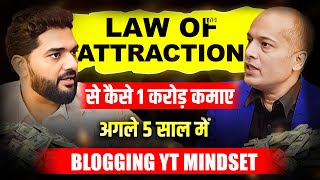 करोड़पति बनने का SECRET in 2025  Law of Attraction Manifestation Money Love RelationshipAmiettKumar [upl. by Leisha]