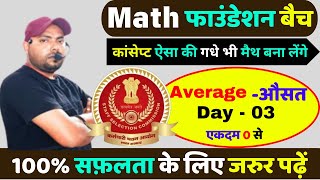 Math Free Live Class  Day  03  Average  औसत  For All Government Jobs maths jobs opticsclass [upl. by Leorsiy506]