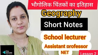 Geography short Notes schoollecturer rajnisharma thesuccesswithrajni [upl. by Nneb]