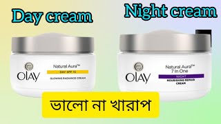 olay natural aura day cream and night cream review ll honest review ll [upl. by Germain61]