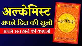 The Alchemist by Paulo Coelho audiobook  The Alchemist full hindi audiobook [upl. by Crescint533]