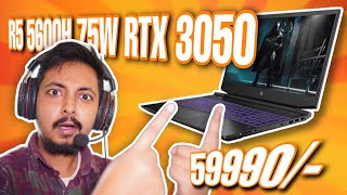 HP Pavilion R5 5600H RTX 3050 144Hz at 59990 🔥 The New King of Gaming Laptops under 60000 😀 [upl. by Ojeitak683]