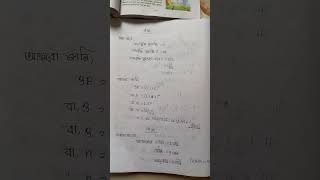 class 9 math chapter 3 2024 80 page 2 no class9 classnine class9math systemacademiccare [upl. by Siana]