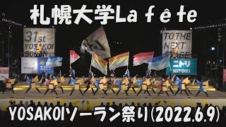 【札幌大学La fête】輝20222022年6月9日大通西8丁目ステージYOSAKOIソーラン祭りSapporo University La fêteYOSAKOI SORAN [upl. by Eirojram990]