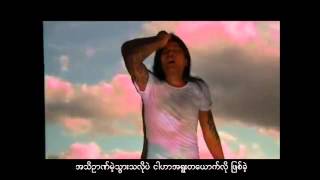 Htoo L Linn  Ma Mae Nae  မေမ့နဲ ့ [upl. by Jann]