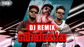 Bonnona DJ 2024 බොන්නෝන  DJ JNK x Shan Putha x Moniyo [upl. by Thill]