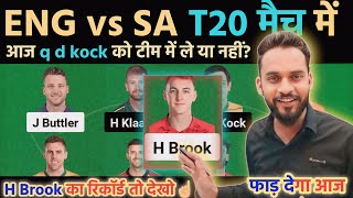 ENG vs SA dream11 prediction  ENG vs SA today GL team  SA vs ENG T20 2024  DREAM11 TEAM TODAY [upl. by Mcdougall]