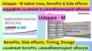 Udapa M udapa 10 udapa trio udapa m tablet uses benefits side effects dapagliflozin tablet [upl. by Ykvir]