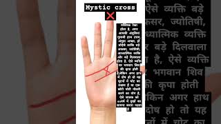 mystic ❌ cross का फल palmistry [upl. by Rocky]