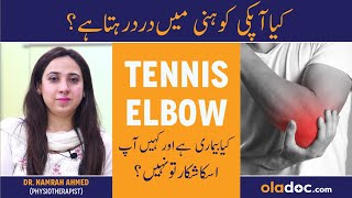 Tennis Elbow Exercises Physiotherapy  Kohni Men Dard Ki Wajuhat  How To Treat Tennis Elbow Ka Ilaj [upl. by Sudderth983]