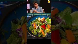 maheshbabu glamour secret dietrecipes salad sumakanakala [upl. by Gorga]